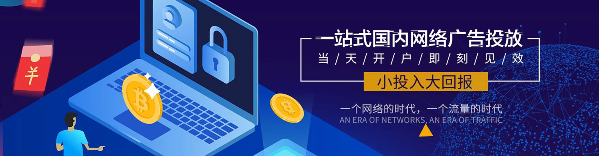 金寨sem竞价员